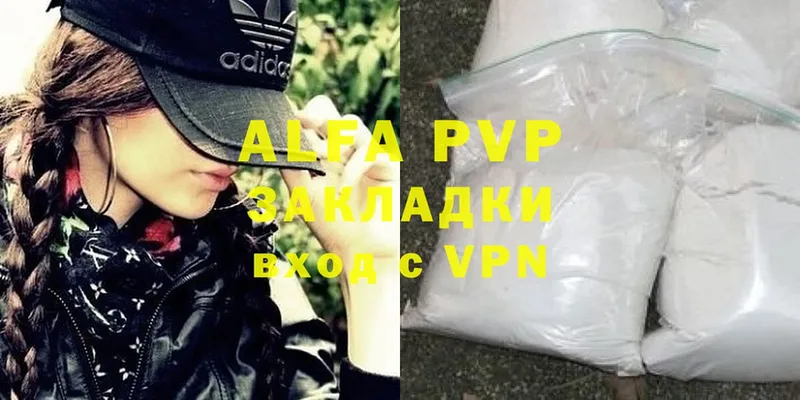 Alpha-PVP Соль  Бор 