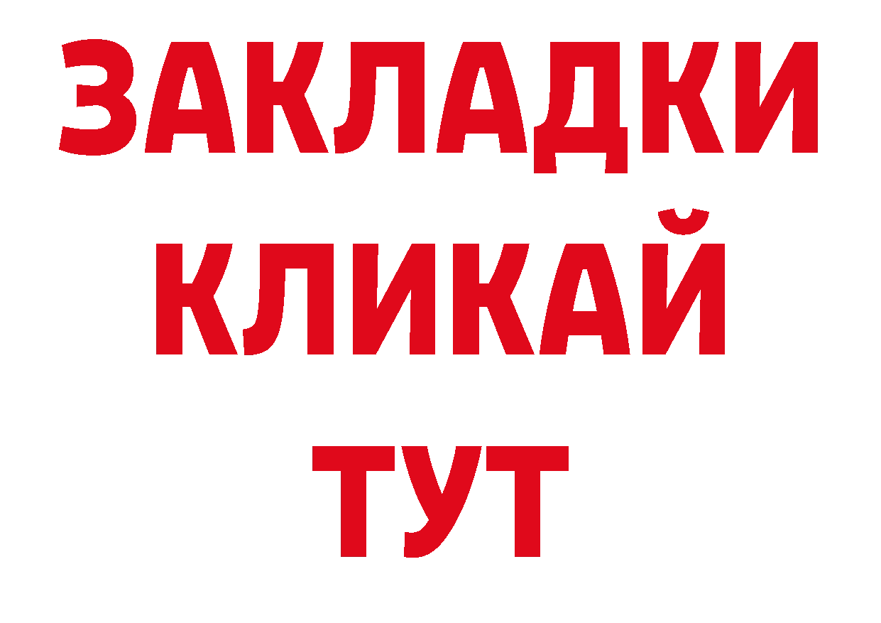 Где продают наркотики? площадка какой сайт Бор