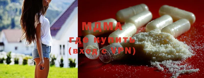 MDMA кристаллы  Бор 